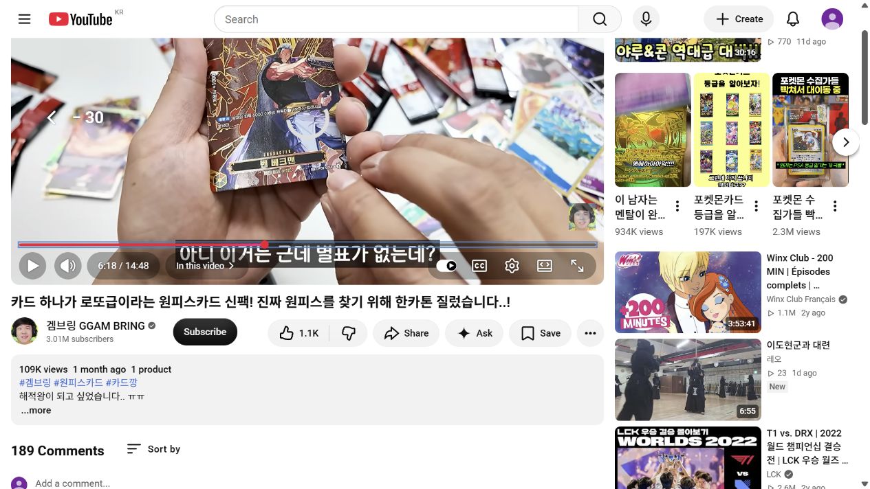 겜브링 OPK-13 개봉에서 벤 베크맨 SP 카드를 공개하는 장면
