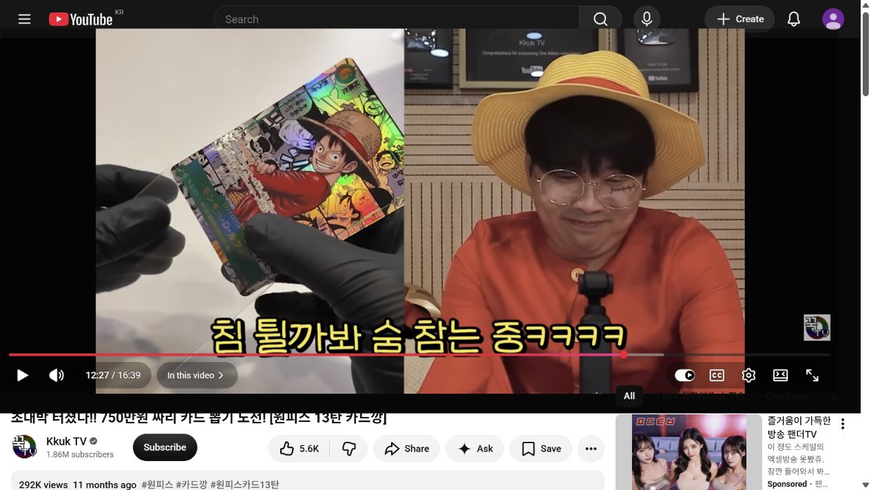 꾹TV 일본판 OP-13 개봉에서 루피 슈퍼 패러렐 만화 카드를 확인하는 장면